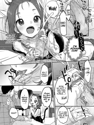 [雪雨こん] ちゅこちゅこ むちゅー [英訳] [無修正] [DL版]_177