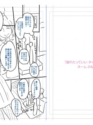 [雪雨こん] ちゅこちゅこ むちゅー [英訳] [無修正] [DL版]_203