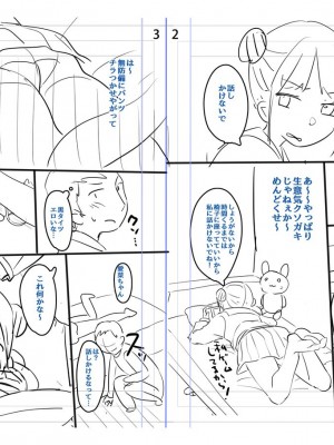 [雪雨こん] ちゅこちゅこ むちゅー [英訳] [無修正] [DL版]_204