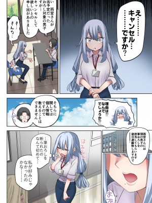 [ナポりたん] 筆おろし制度のある町でぼくは抗う_47