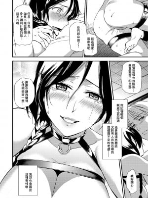 [逢坂ミナミ]鳥籠の嫂 〜義姉を訪ねた夜に起きたこと〜[中国翻译]_08