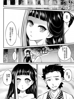 [黒青郎君]永遠娘系列 総集篇 [2024/06/17更新]_0018