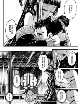 [黒青郎君]永遠娘系列 総集篇 [2024/06/17更新]_0022