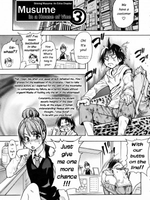 [師走の翁] 「娘。」のいる風俗ビル 限定版｜Musume_060