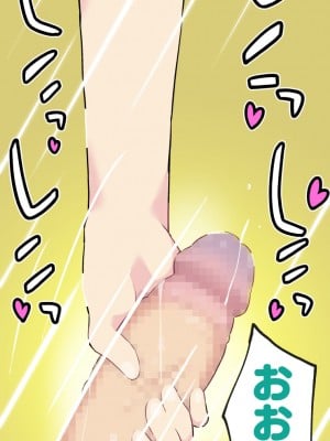 [くまQM] すみこみみならい・こどもワイフちゃんず！_129