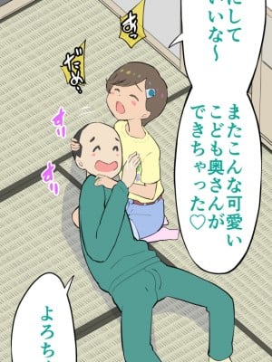 [くまQM] すみこみみならい・こどもワイフちゃんず！_037
