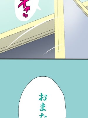 [くまQM] すみこみみならい・こどもワイフちゃんず！_101
