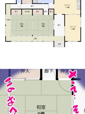 [くまQM] すみこみみならい・こどもワイフちゃんず！_063
