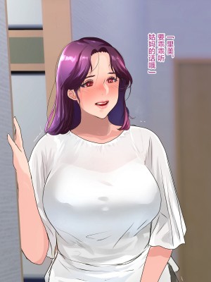 [モンシロ] 伯母に焦がれて12「チアで応援合格めざして追い込み猛性交!」シーズン2 [papika自费汉化]_071