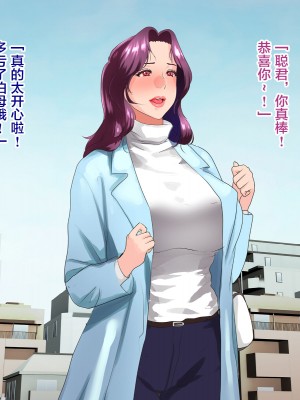 [モンシロ] 伯母に焦がれて12「チアで応援合格めざして追い込み猛性交!」シーズン2 [papika自费汉化]_374