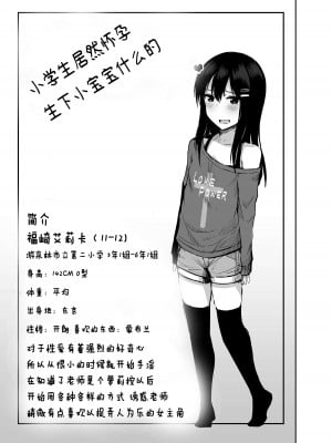 んつぁてぃむん yurarin 小〇生で妊娠して赤ちゃん産んじゃいました 中国翻訳 紳士漫畫 專註分享漢化本子 邪惡漫畫