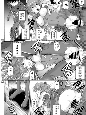 (COMIC1 BS祭 スペシャル) [爆裂風船 (でん吉)] 約束の場所で… -混濁の世界線- (新世紀エヴァンゲリオン) [航航个人汉化]_09