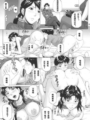 (C84) [爆裂風船 (でん吉)] 偏愛嗜好症 (新世紀エヴァンゲリオン) [航航个人汉化]_08