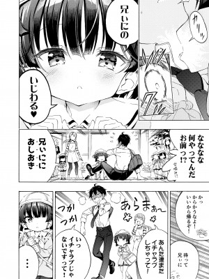 [モエモエカフェ (高橋哲哉)] あそぼ、兄ぃに [DL版]_06