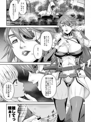 [DASHIMAKITAMAGO] 駆け出し冒険者の末路4【人間の裏社会】冒険者に憧れたエルフ姉妹-1_04