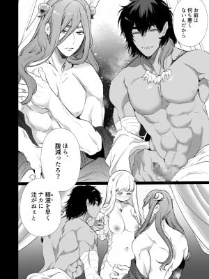 [Yatomomin (山本ともみつ)] Mede little Roy～落ちこぼれ魔女の正体は、精液(魔力)を糧とする最強の悪魔でした。～ (オリジナル) [DL版]_003