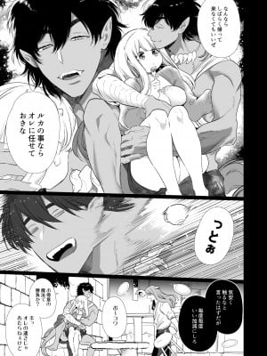 [Yatomomin (山本ともみつ)] Mede little Roy～落ちこぼれ魔女の正体は、精液(魔力)を糧とする最強の悪魔でした。～ (オリジナル) [DL版]_012