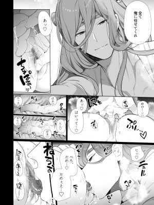 [Yatomomin (山本ともみつ)] Mede little Roy～落ちこぼれ魔女の正体は、精液(魔力)を糧とする最強の悪魔でした。～ (オリジナル) [DL版]_031