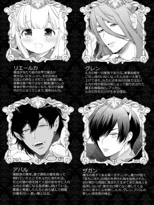 [Yatomomin (山本ともみつ)] Mede little Roy～落ちこぼれ魔女の正体は、精液(魔力)を糧とする最強の悪魔でした。～ (オリジナル) [DL版]_057