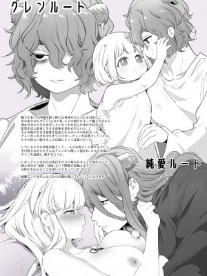 [Yatomomin (山本ともみつ)] Mede little Roy～落ちこぼれ魔女の正体は、精液(魔力)を糧とする最強の悪魔でした。～ (オリジナル) [DL版]_061