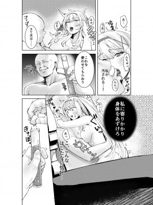 [聖華快楽書店 (エルトリア,軍艦あまえび,千歳トロ)] 支配の淫紋 ―おっさん店主に淫紋を植え付けられて身も心も征服される姫騎士物語―_15