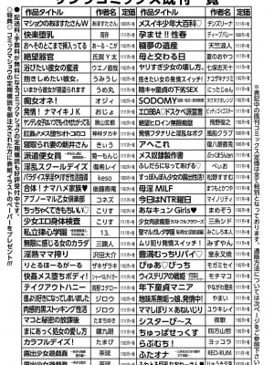 [沢田大介] 禁親ネトラレ淫母 [DL版]_211