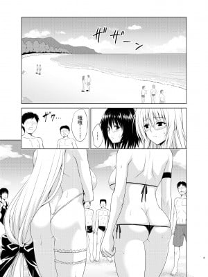 [虎マシーン (春日部太郎)] とらぶる★ティーチャーズ vol.6 (To LOVEる -とらぶる-) [中国翻訳] [DL版]_02