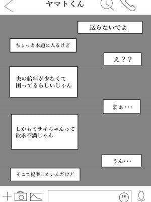 [くるくる] 我妻、いつの間にか淫乱化_12