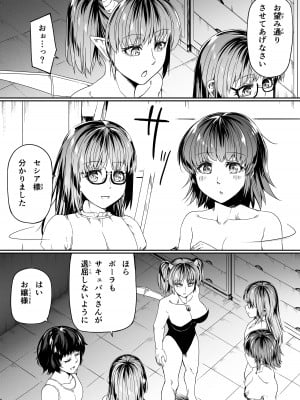[Road=ロード=]力あるサキュバスは性欲を満たしたいだけ 9_018