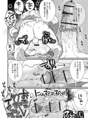 [アンソロジー] 月刊Web男の娘・れくしょんッ！S Vol.77 [DL版]_012