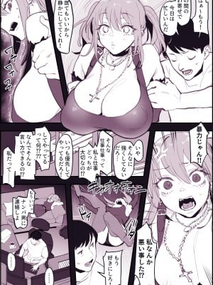 [ぽりうれたん] わがままな彼女_2