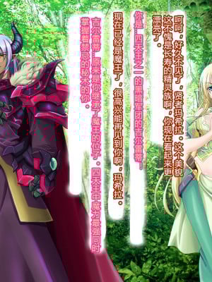 [村长个人汉化][悪魔都市計画 (あくまっこ、トシぞー)] 母子姦落エルフ賢母触手洗脳編 [RJ289617]_016