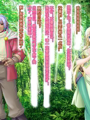 [村长个人汉化][悪魔都市計画 (あくまっこ、トシぞー)] 母子姦落エルフ賢母触手洗脳編 [RJ289617]_037