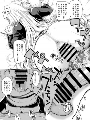 [IRON GRIMOIRE (SAKULA)] 仮眠は15分まで (Fate／Grand Order) [DL版]_24