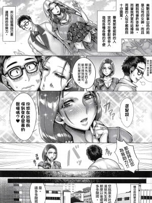 [境外天元 (桃吹リオ)] 愛した妻は飼い慣らされた、社畜だった｜深愛的妻子曾經是被公司飼養的社畜 [天帝哥個人漢化] [DL版]_05