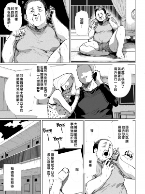 [カマボコ工房 (釜ボコ)] 性女調教 生意気な姪をワカらせて [黑哥哥个人学习无修正重嵌] [無修正]_0003