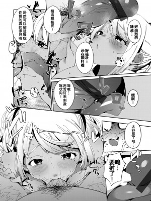 [こぼ] 催眠強姦!-お嬢様学校の変態教師 3話 (コミックグレープ Vol.102) [心海汉化组]_10