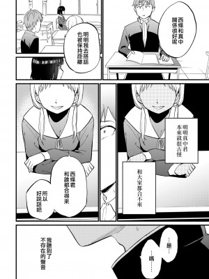 [緋色くん] 溶解，落下。｜溶けて、落ちる。 (男の娘でメスイキ体験！？ イチャラブ、ガン掘られ天国) [EZR個人漢化] [DL版]_06