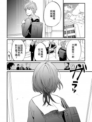 [緋色くん] 溶解，落下。｜溶けて、落ちる。 (男の娘でメスイキ体験！？ イチャラブ、ガン掘られ天国) [EZR個人漢化] [DL版]_02