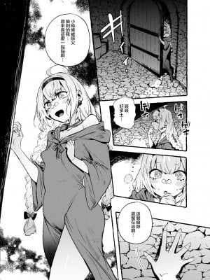 [非凡 (伊丹)] おちんぽ師弟 [中国翻訳] [無修正] [DL版]_05