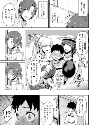 (C100) [タニシ屋 (たにし)] コイビトごっこ (Fate／Grand Order)_46