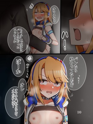 [はんなま生活]晴ちんが仕方なくえっちしてくれる本 (アイドルマスター シンデレラガールズ)_11