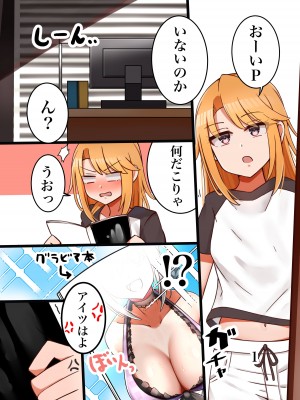 [はんなま生活]晴ちんが仕方なくえっちしてくれる本 (アイドルマスター シンデレラガールズ)_02