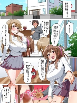 [NCP] 義姉妹丼で脱童貞！？2 うちの義姉妹と義母が毎日俺のアレを狙ってくるっ！！_100