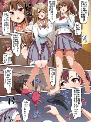 [NCP] 義姉妹丼で脱童貞！？2 うちの義姉妹と義母が毎日俺のアレを狙ってくるっ！！_018