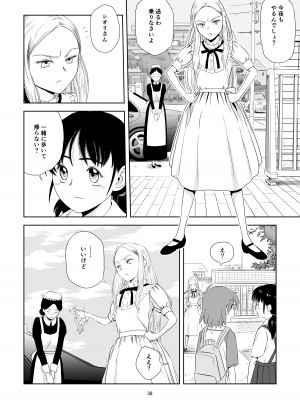[ぴんくれっどぺっぱー (すみた さいき)] 令嬢ケモノ変3 [DL版]_122
