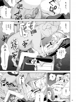 [ぴんくれっどぺっぱー (すみた さいき)] 令嬢ケモノ変3 [DL版]_099