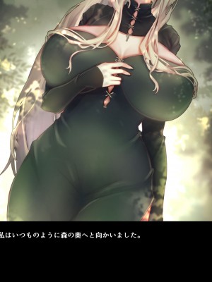 [銭亀屋] 人妻エルフが触手に負けちゃう話。_011
