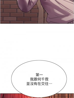 色輪眼 12-13話_13_31