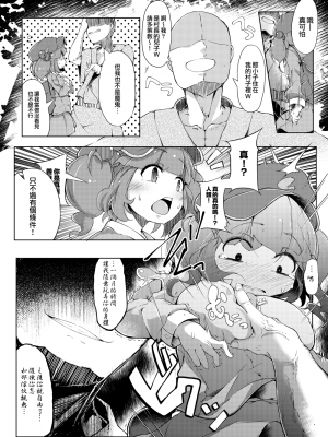 [自家発電処 (flanvia)] にとラレ1-3+After (東方Project)_005